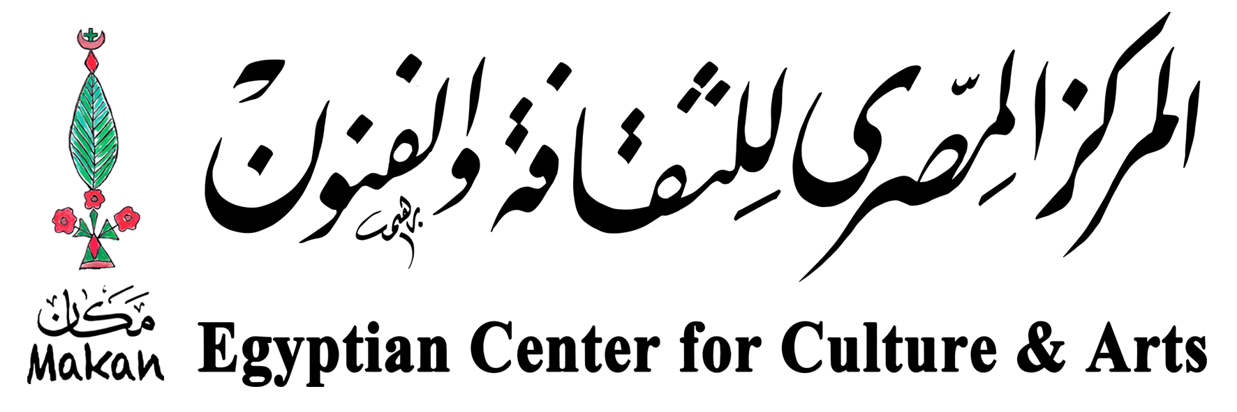 Makan