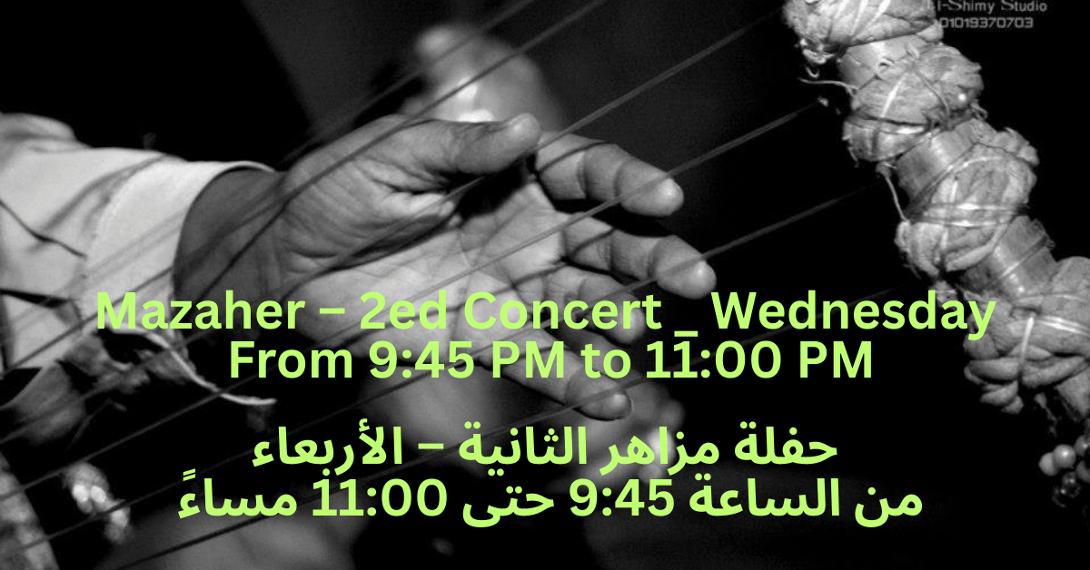 Mazaher Ensemble (Zar) next wednsday Oct 28, 2026.